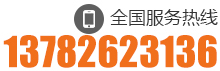 0391-7648588 15138098799