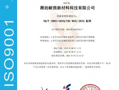 點擊查看詳細信息<br>標題：質量管理體系認證證書 閱讀次數：2938
