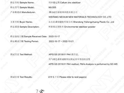 點擊查看詳細信息<br>標題：譜尼測試鈣鋅505 閱讀次數：4045