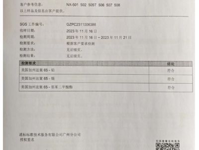 點(diǎn)擊查看詳細(xì)信息<br>標(biāo)題：SGS 閱讀次數(shù)：3938