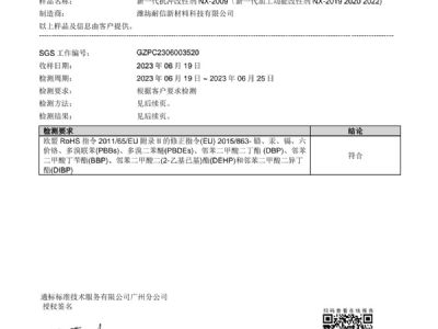 點(diǎn)擊查看詳細(xì)信息<br>標(biāo)題：SGS 閱讀次數(shù)：4114