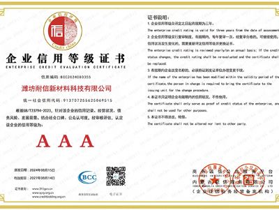 點(diǎn)擊查看詳細(xì)信息<br>標(biāo)題：企業(yè)信用等級(jí)證書 閱讀次數(shù)：3043