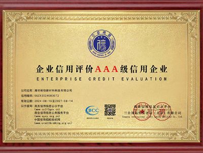 點(diǎn)擊查看詳細(xì)信息<br>標(biāo)題：企業(yè)信用評(píng)價(jià)AAA級(jí)信用企業(yè) 閱讀次數(shù)：2981