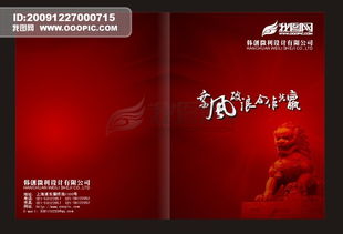 廣告設(shè)計(jì)畫冊(cè) 創(chuàng)意與商業(yè)的視覺橋梁