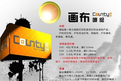 水墨風廣告高炮簡介圖片設計